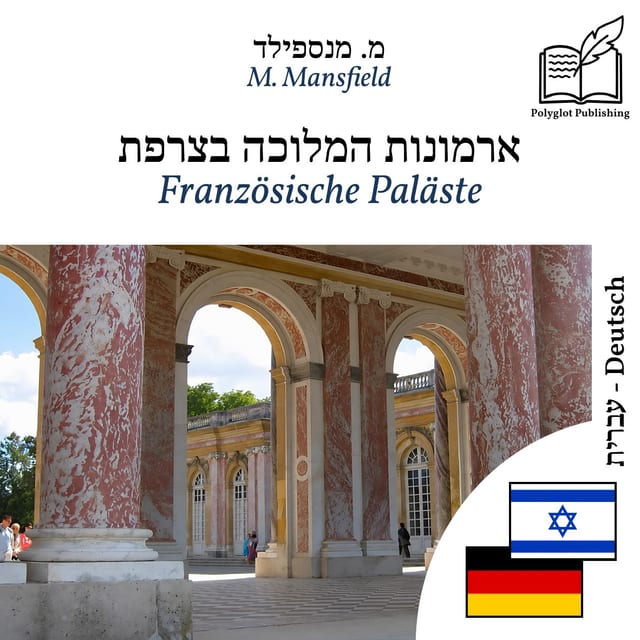 Französische Paläste