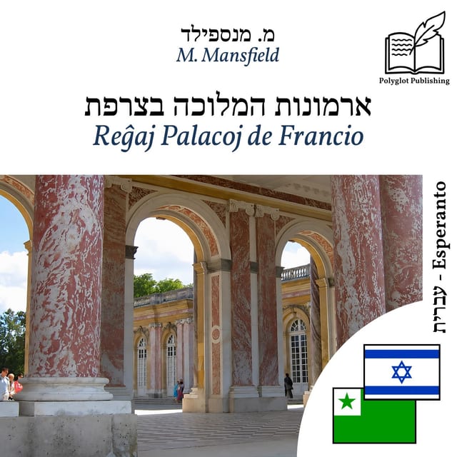 Reĝaj Palacoj de Francio