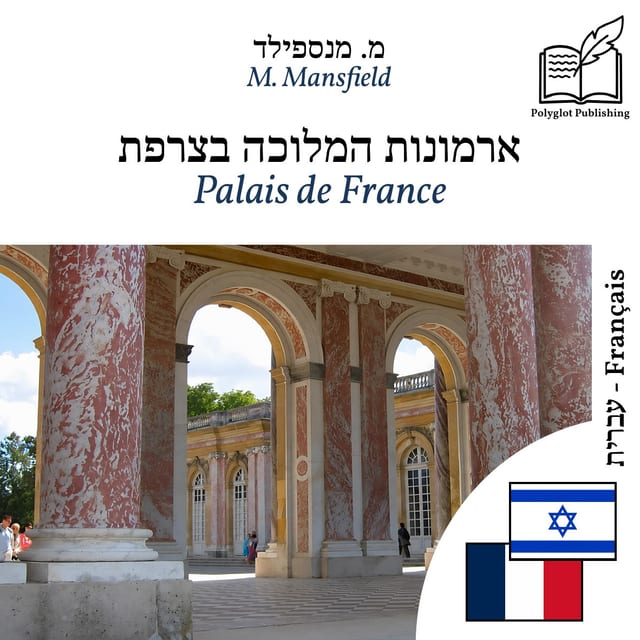Palais de France