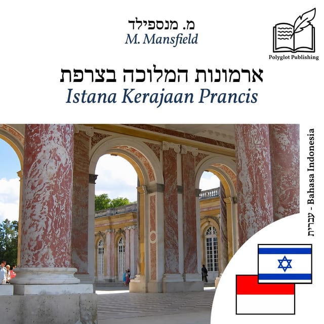 Istana Kerajaan Prancis