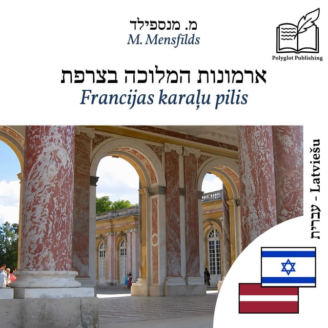 Francijas karaļu pilis