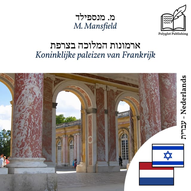 Koninklijke paleizen van Frankrijk