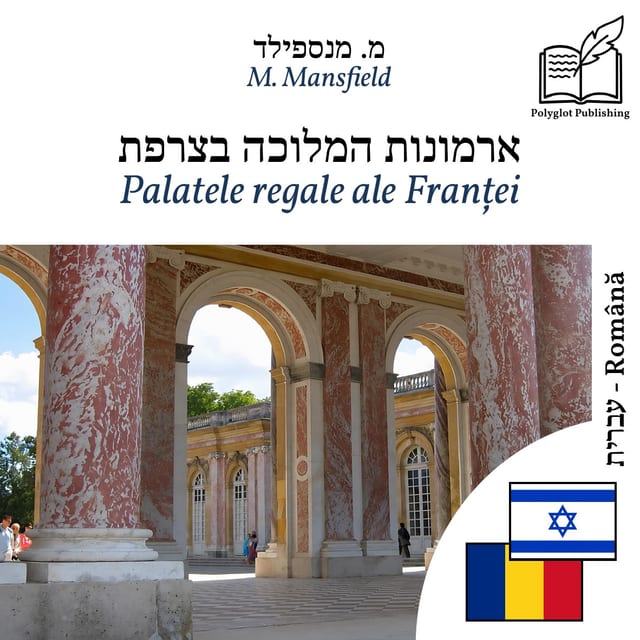 Palatele regale ale Franței
