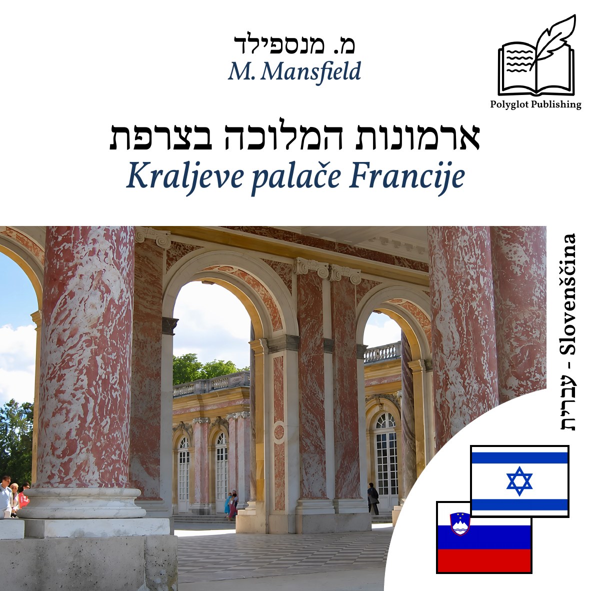 Kraljeve palače Francije