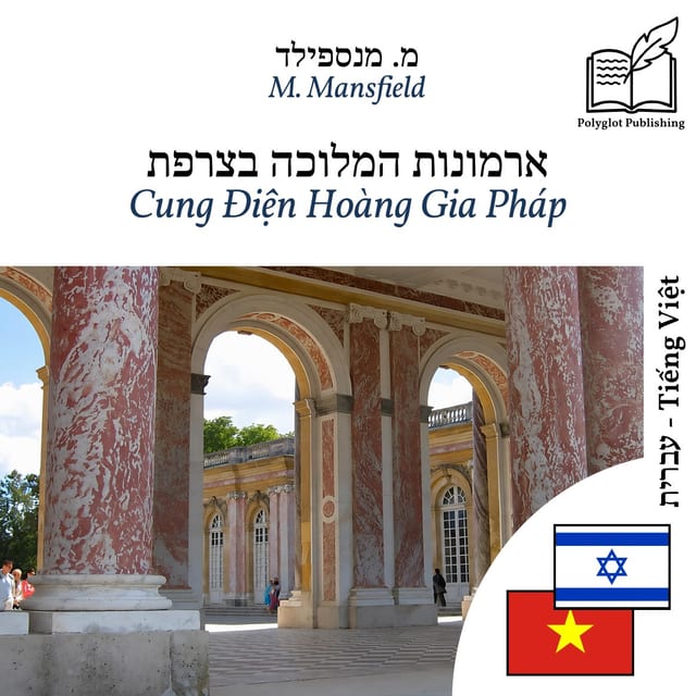 Cung Điện Hoàng Gia Pháp