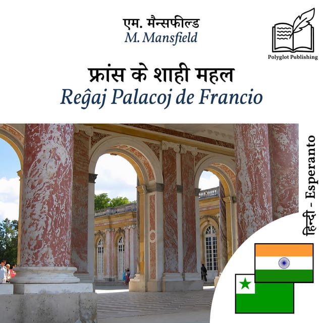 Reĝaj Palacoj de Francio