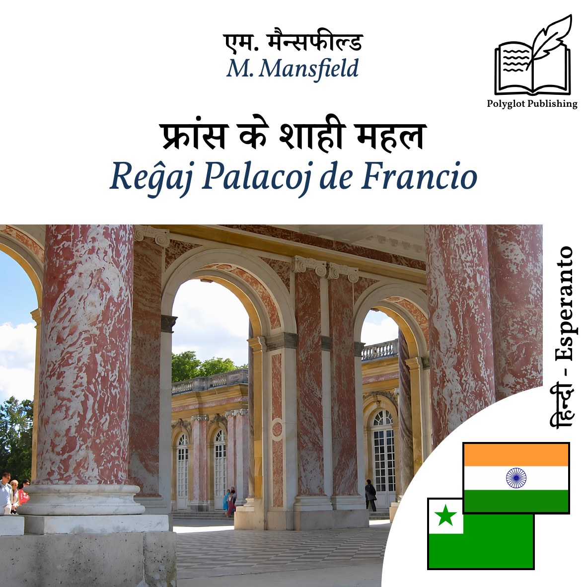 Reĝaj Palacoj de Francio