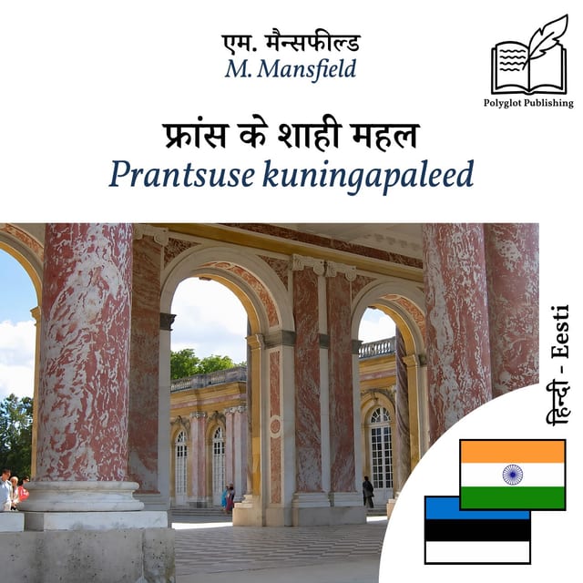 Prantsuse kuningapaleed