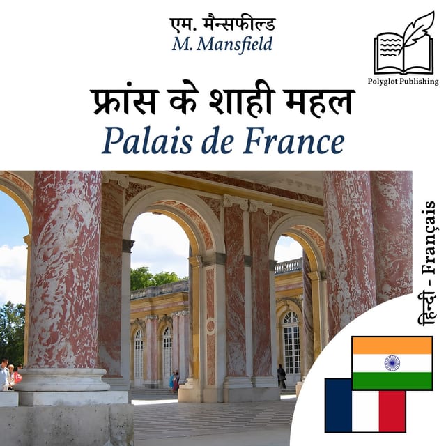 Palais de France