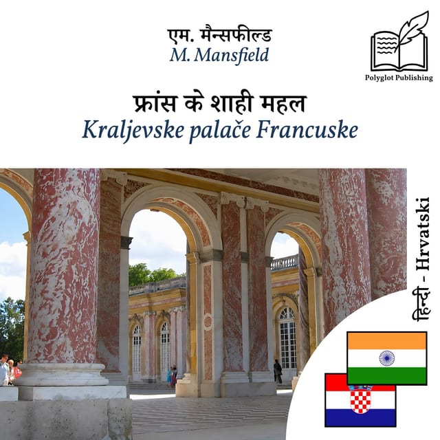 Kraljevske palače Francuske