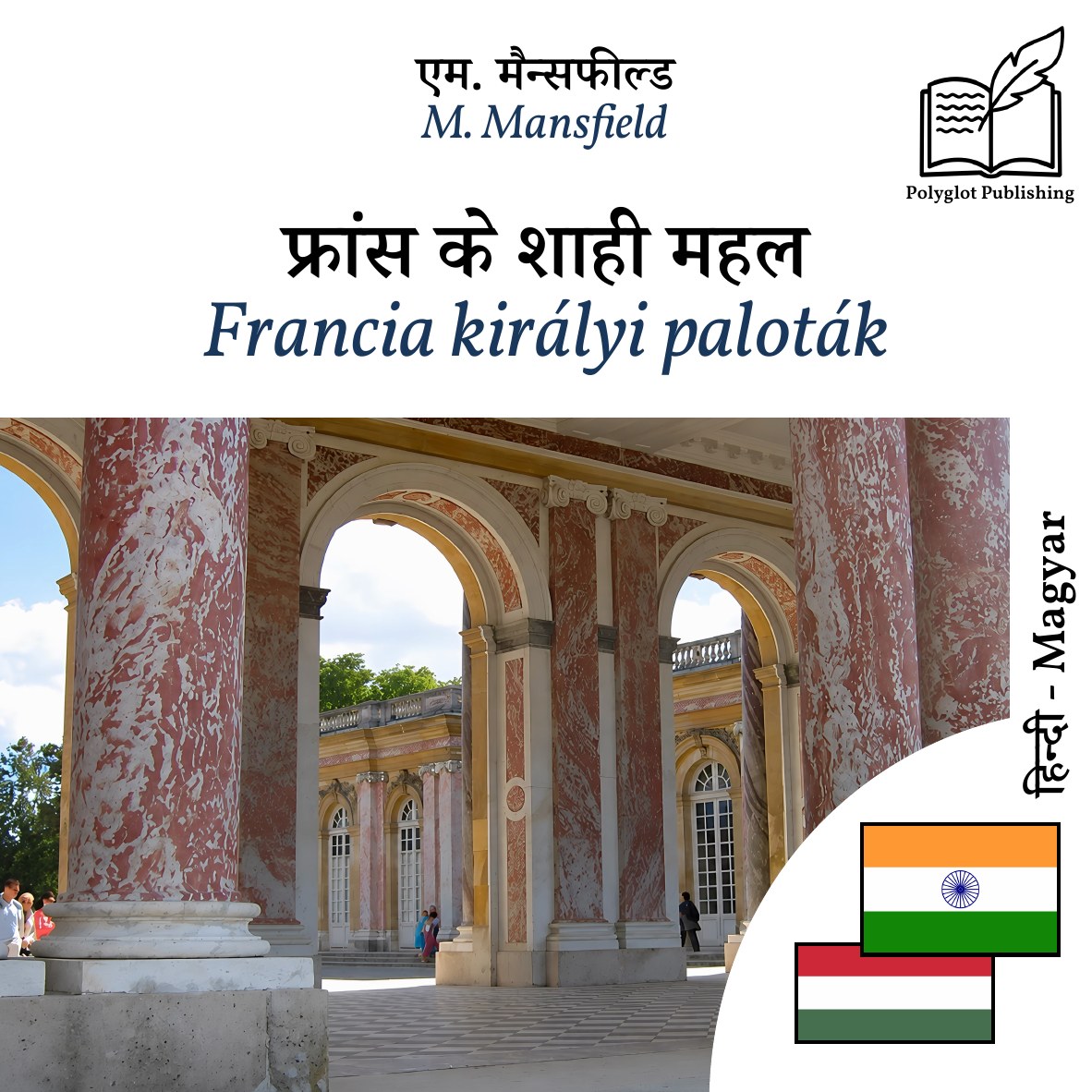 Francia királyi paloták
