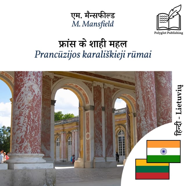 Prancūzijos karališkieji rūmai