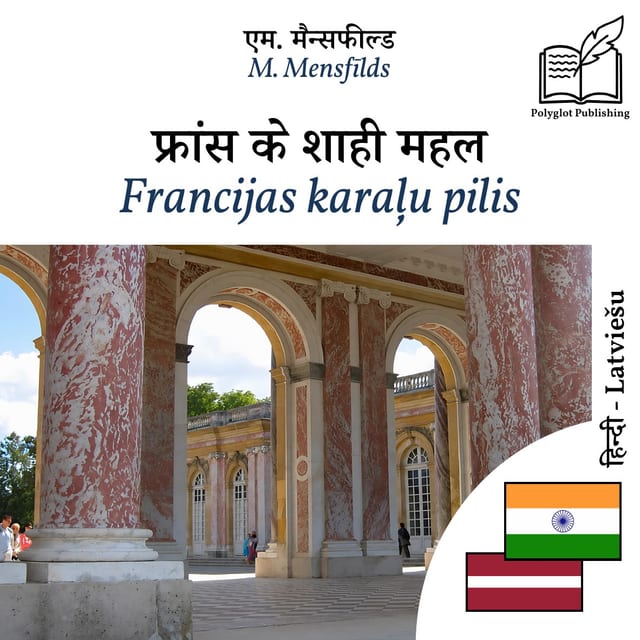 Francijas karaļu pilis