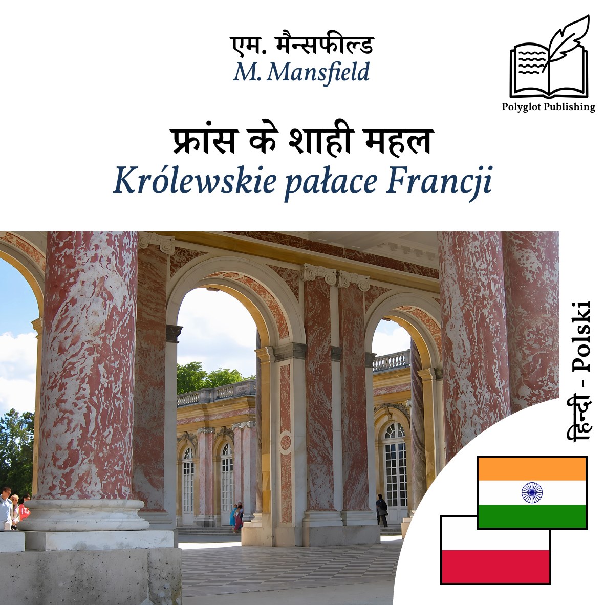 Królewskie pałace Francji