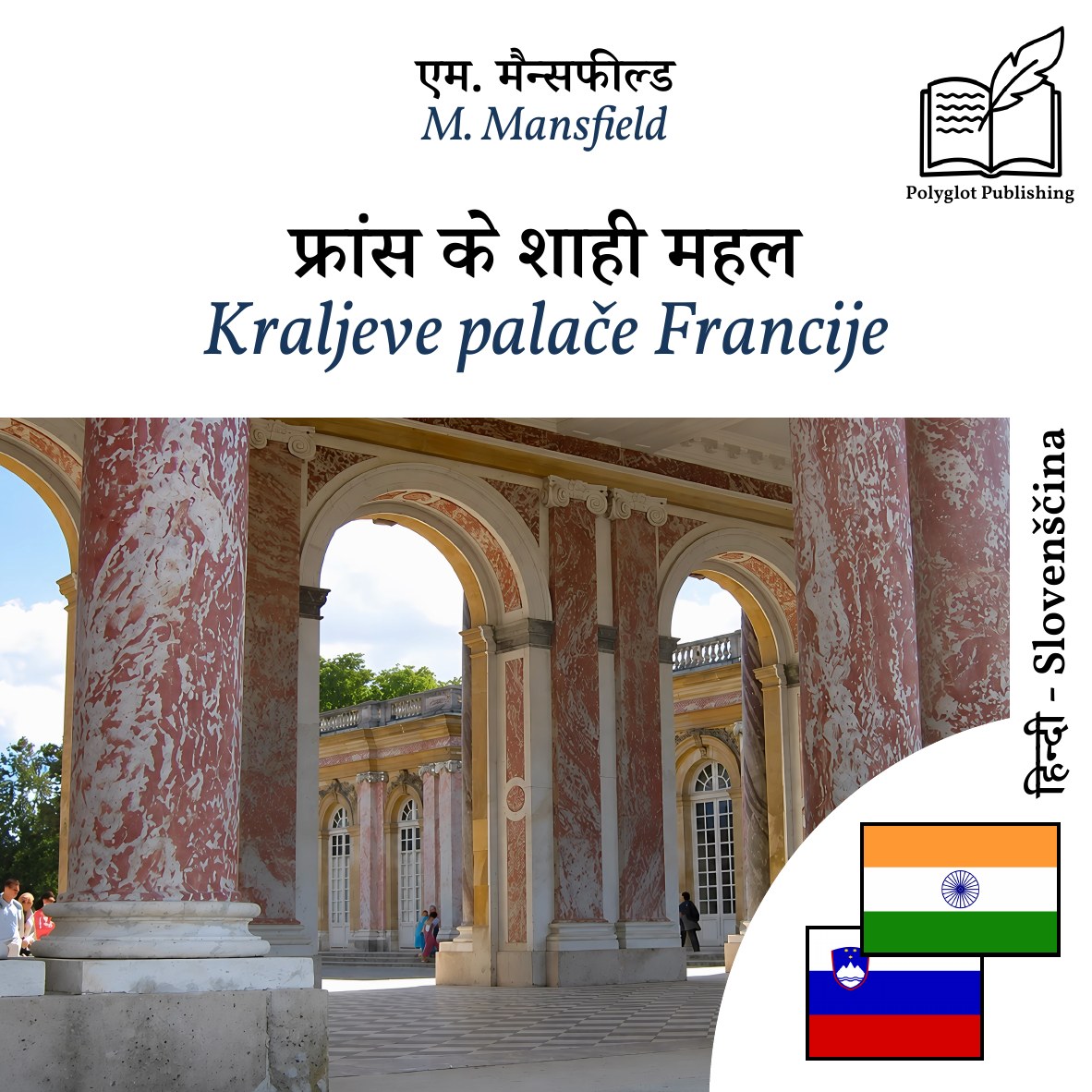Kraljeve palače Francije