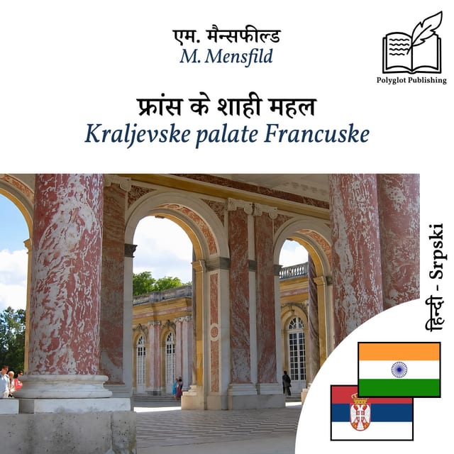 Kraljevske palate Francuske