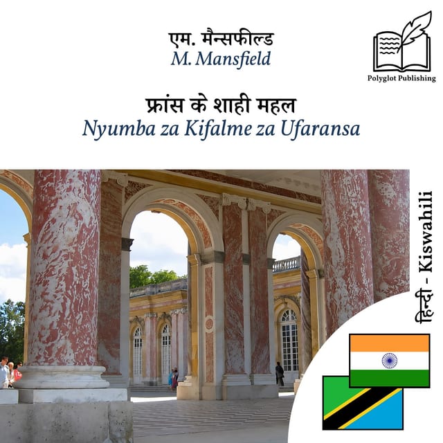 Nyumba za Kifalme za Ufaransa