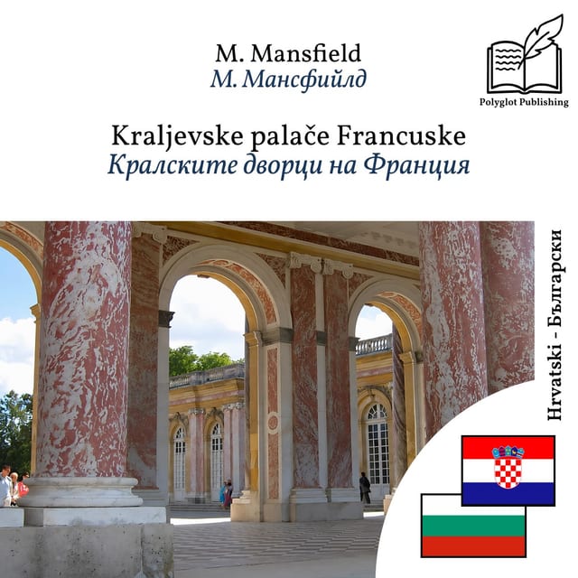 Кралските дворци на Франция