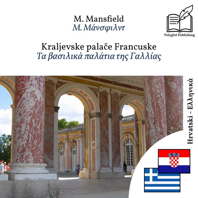 Τα βασιλικά παλάτια της Γαλλίας