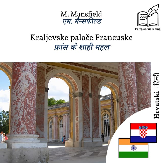 फ्रांस के शाही महल