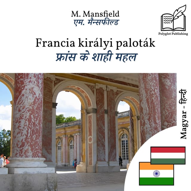फ्रांस के शाही महल