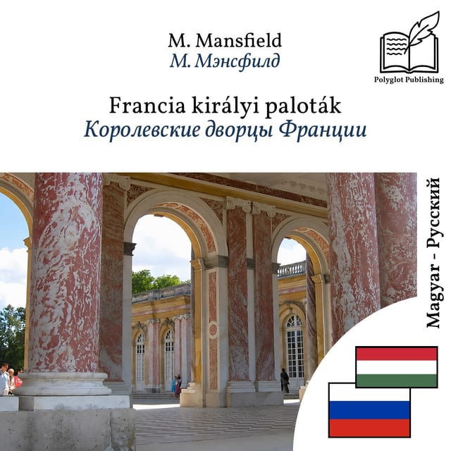 Королевские дворцы Франции