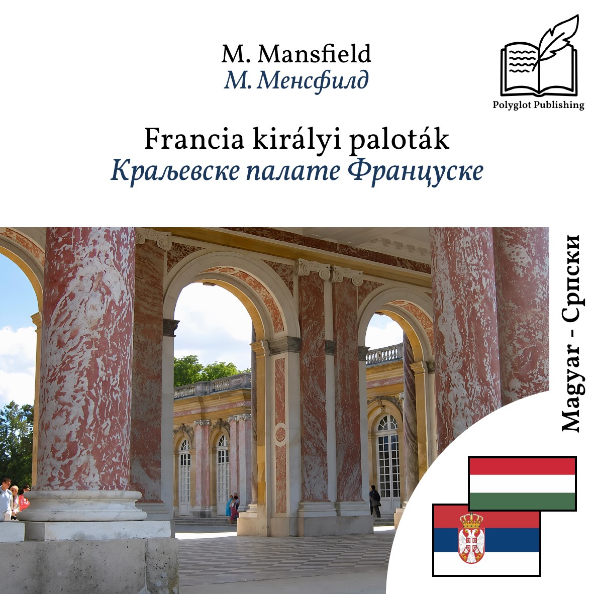 Краљевске палате Француске