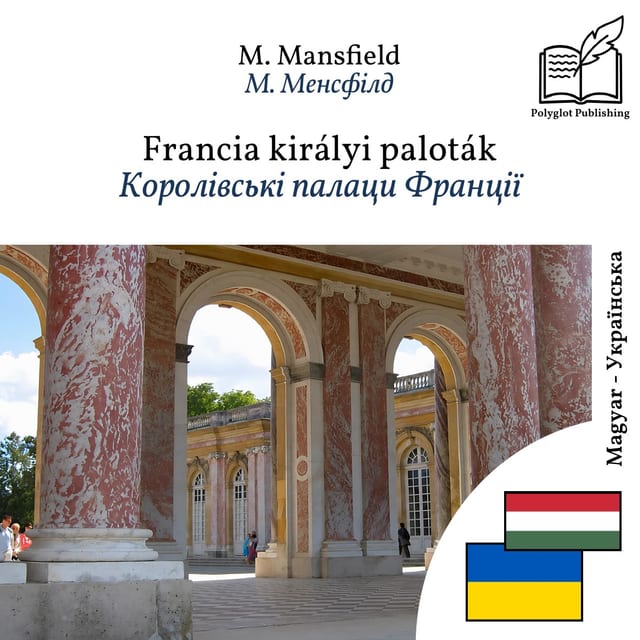 Королівські палаци Франції