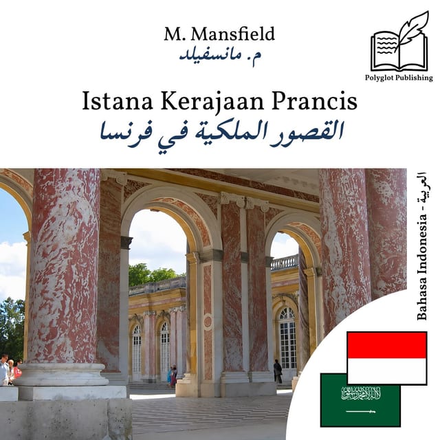 القصور الملكية في فرنسا