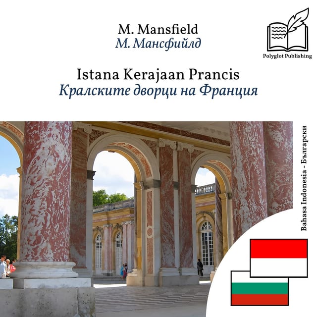 Кралските дворци на Франция