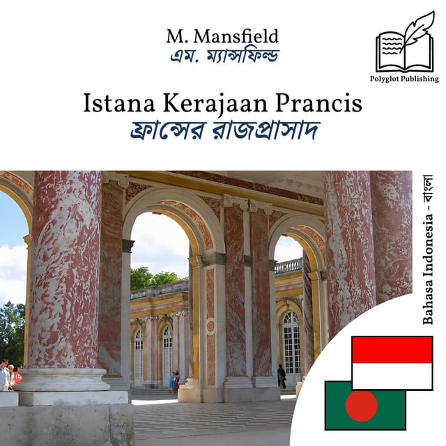 ফ্রান্সের রাজপ্রাসাদ