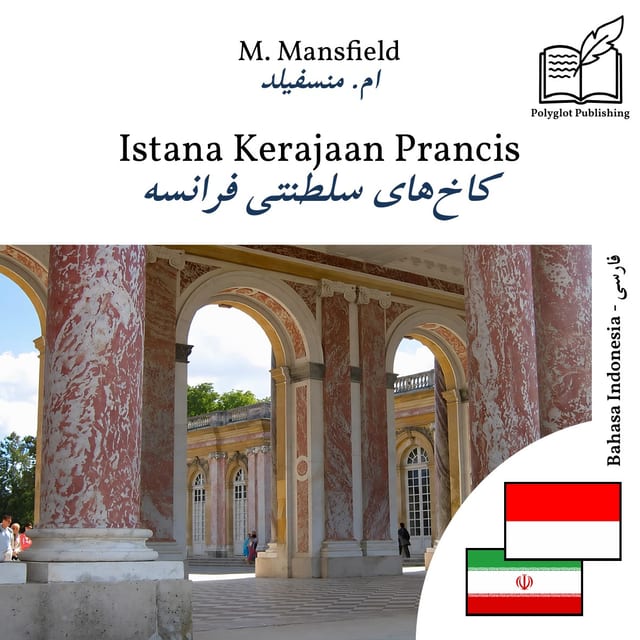 کاخهای سلطنتی فرانسه