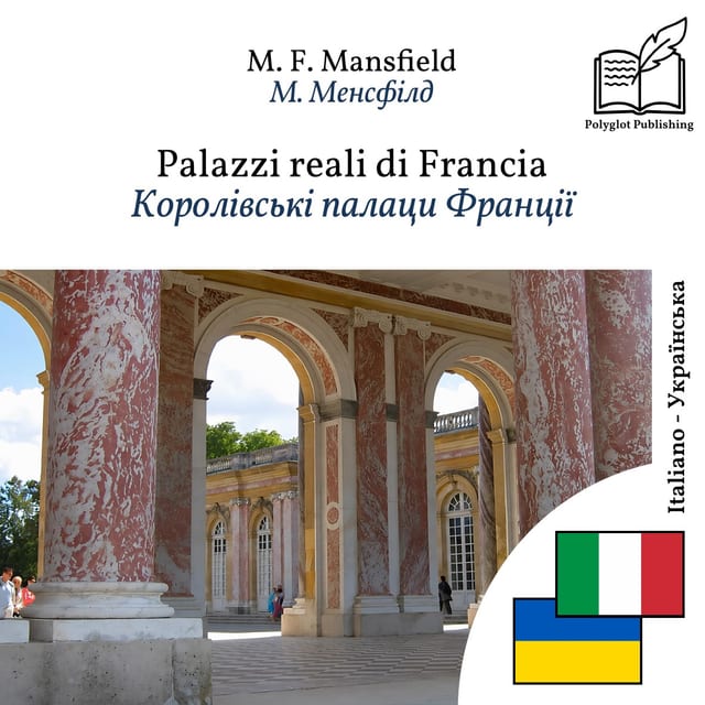 Королівські палаци Франції