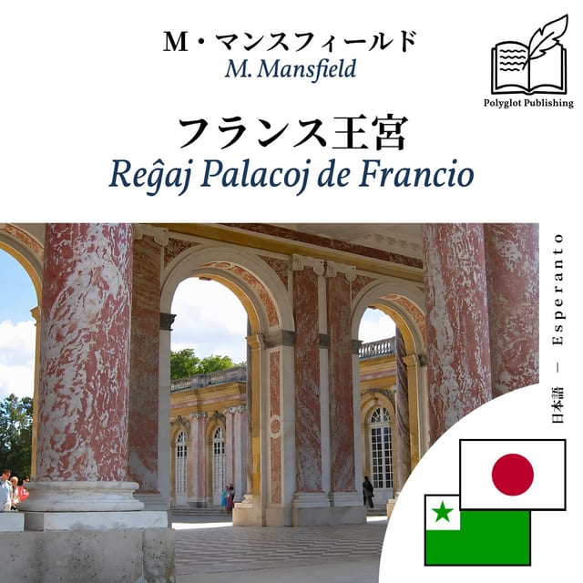 Reĝaj Palacoj de Francio