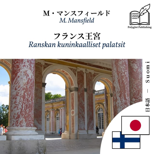 Ranskan kuninkaalliset palatsit