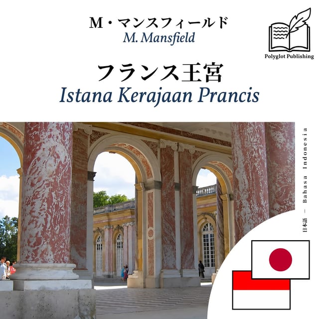 Istana Kerajaan Prancis
