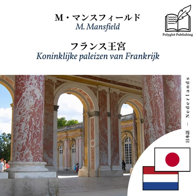 Koninklijke paleizen van Frankrijk