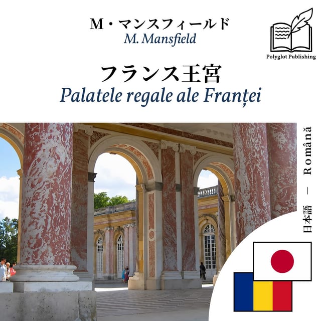 Palatele regale ale Franței