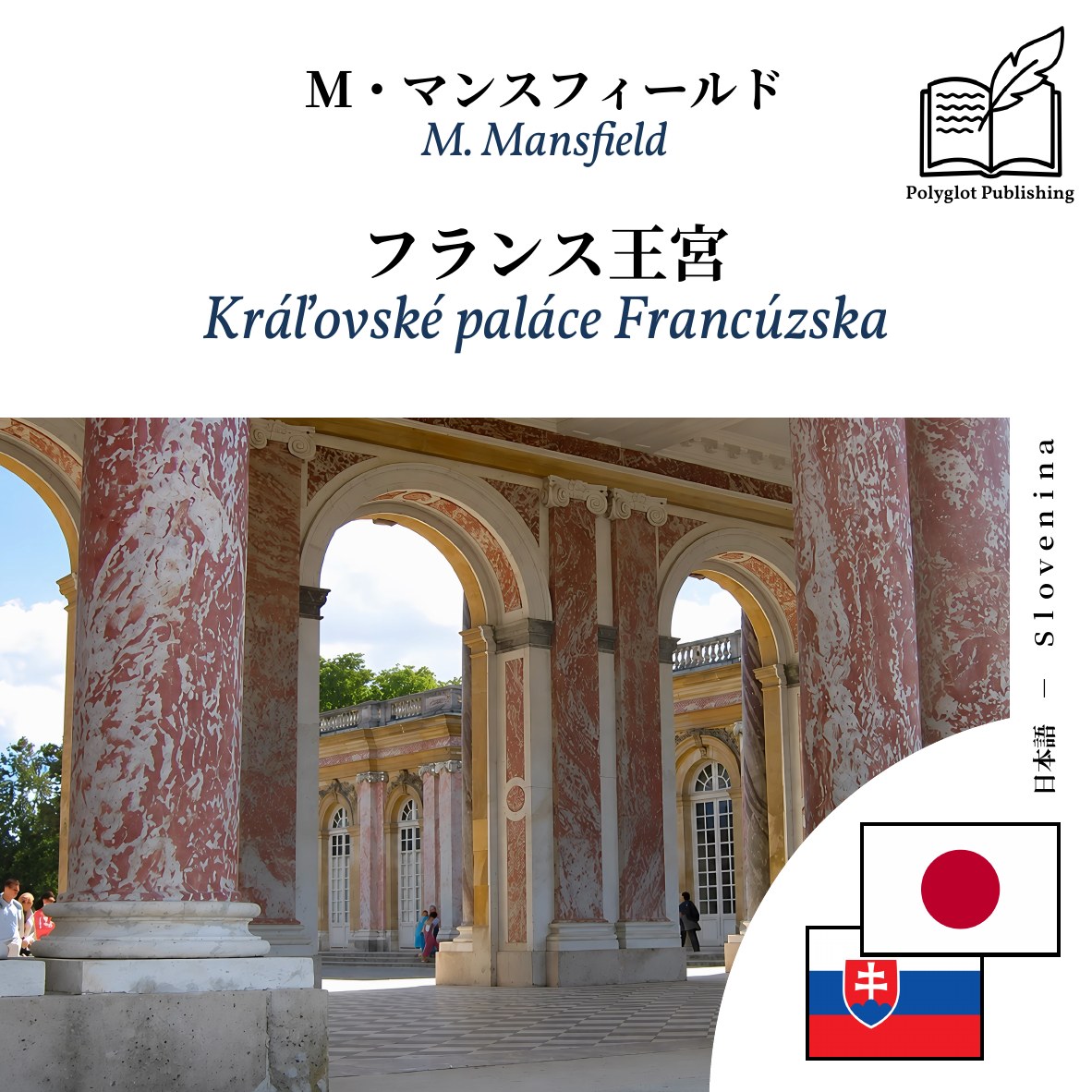 Kráľovské paláce Francúzska
