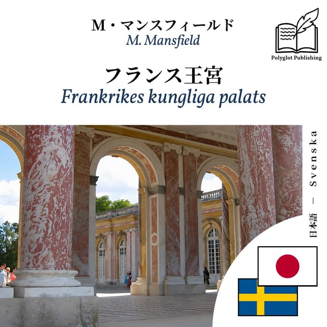 Frankrikes kungliga palats