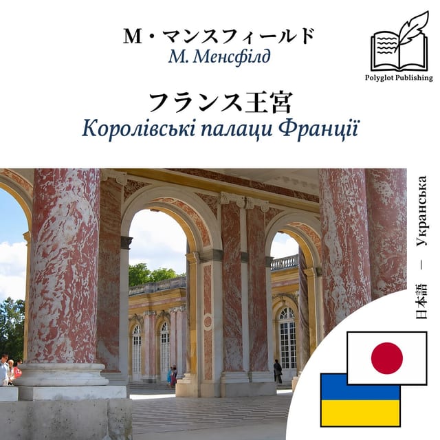 Королівські палаци Франції