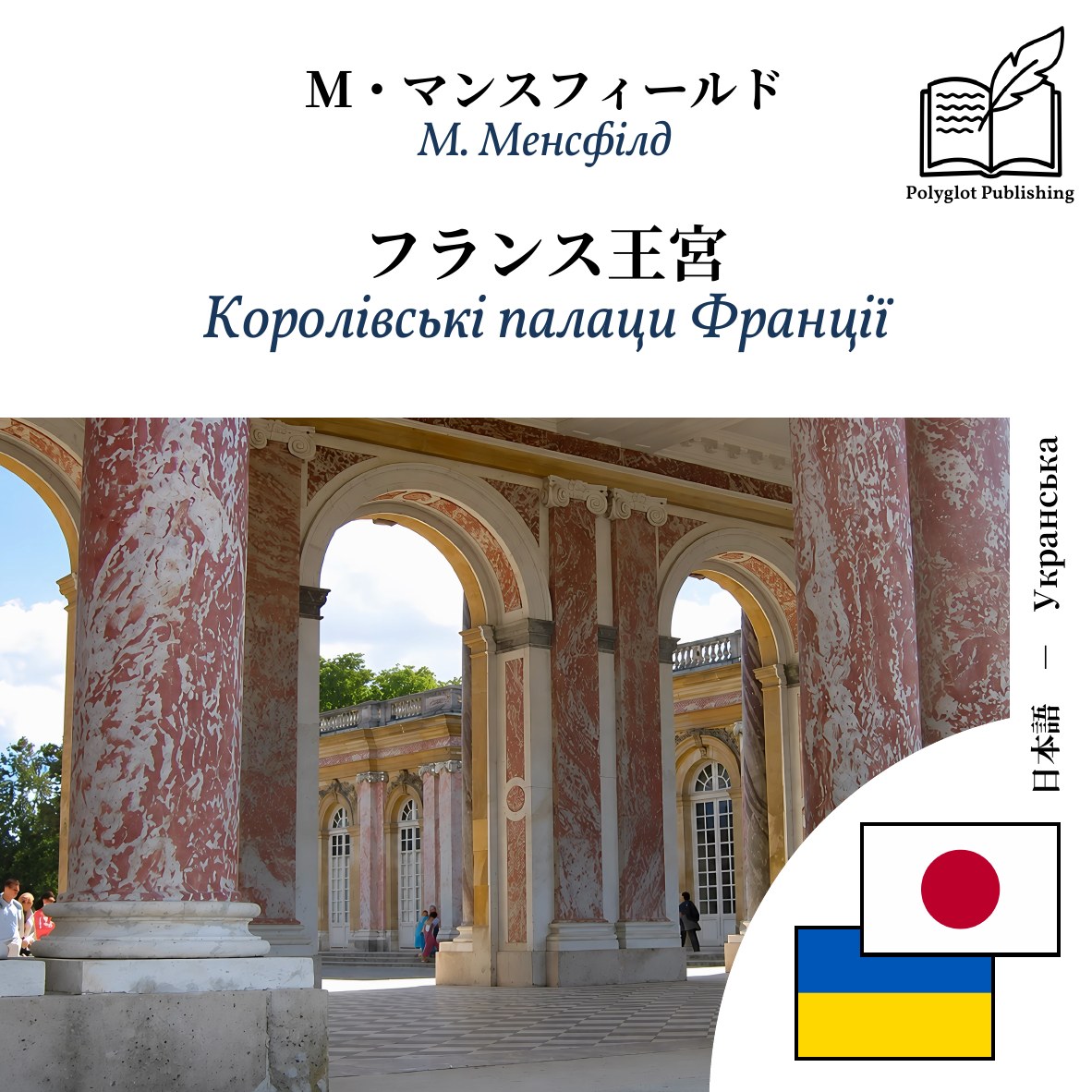 Королівські палаци Франції