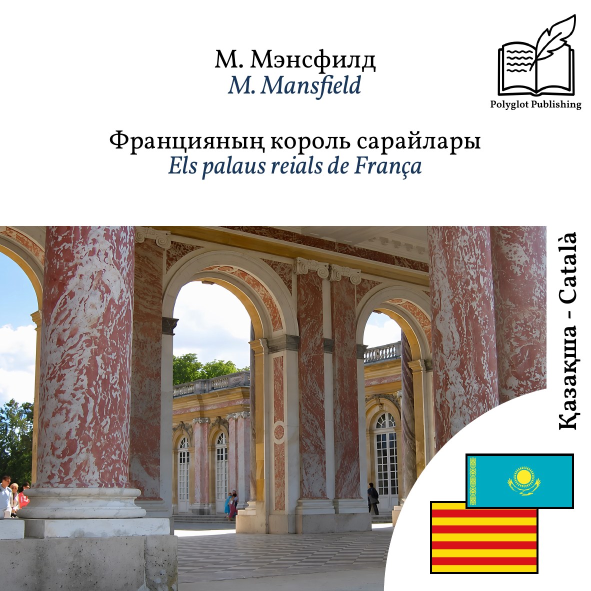 Els palaus reials de França