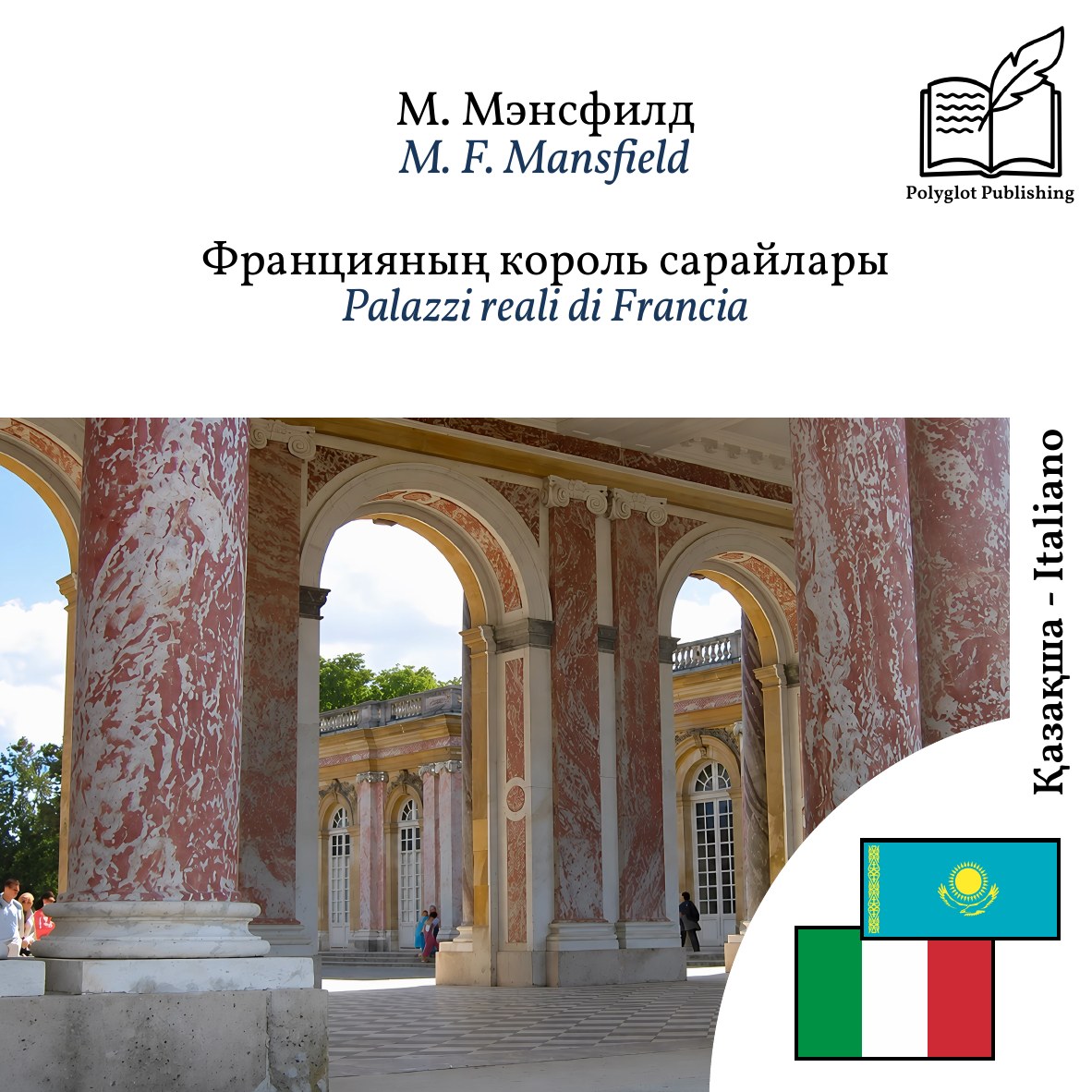 Palazzi reali di Francia
