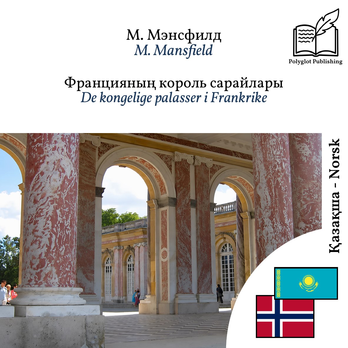 De kongelige palasser i Frankrike