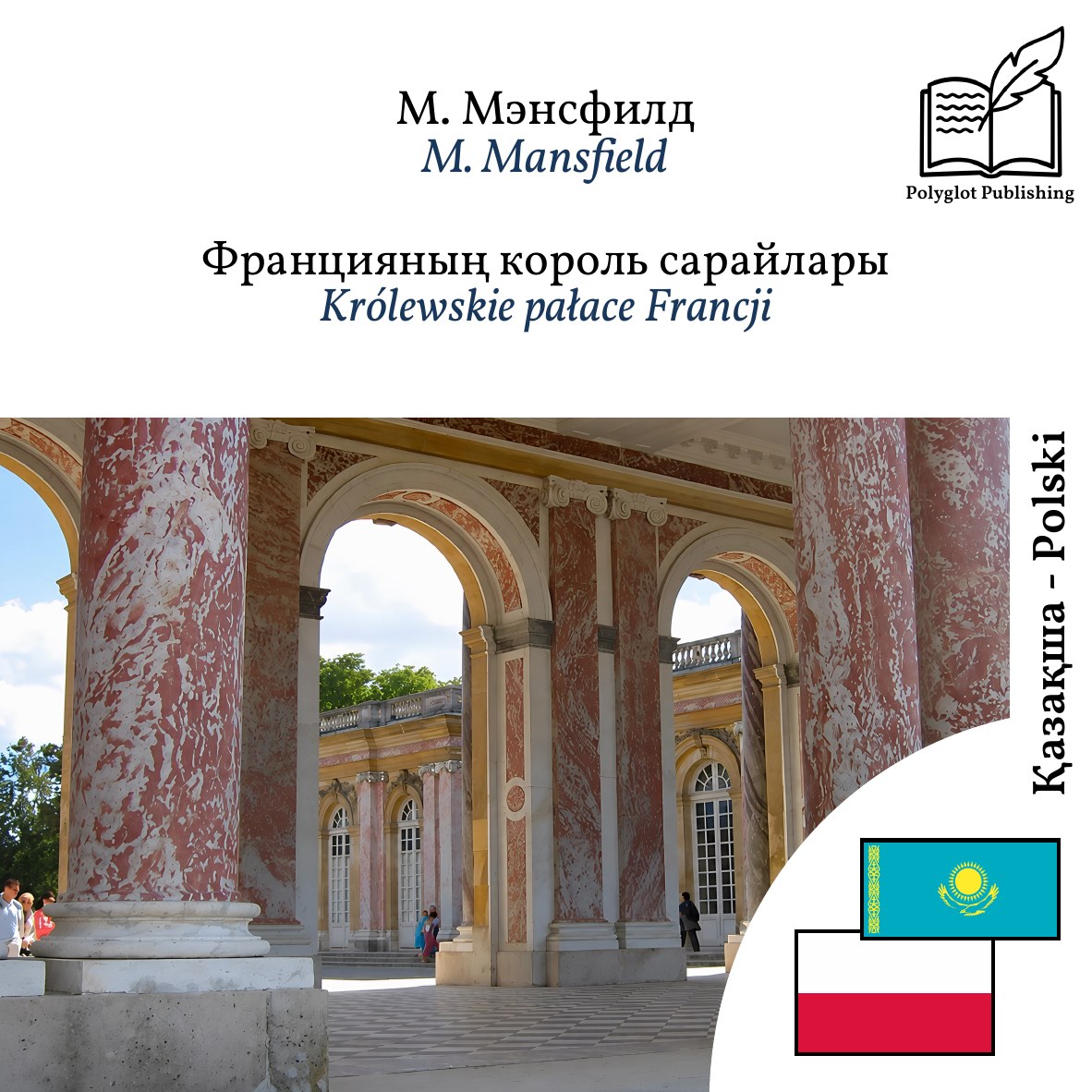 Królewskie pałace Francji