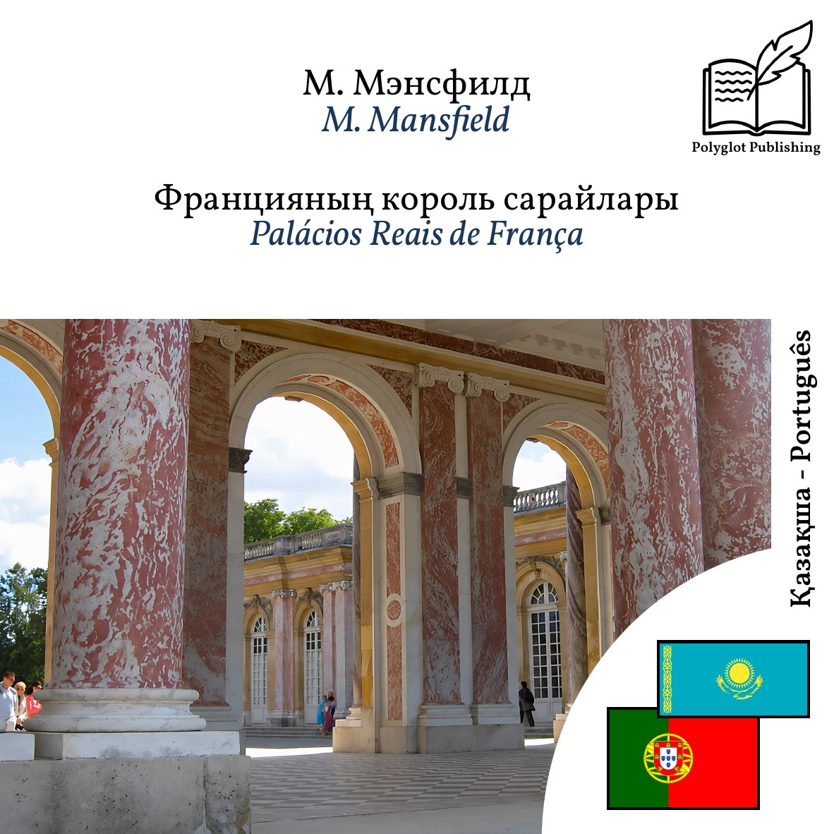 Palácios Reais de França
