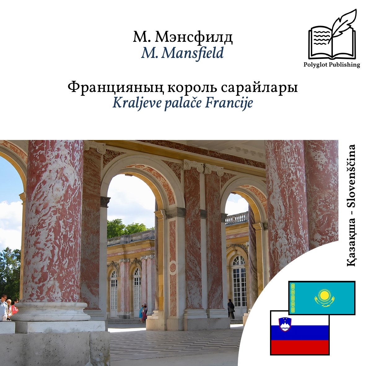 Kraljeve palače Francije