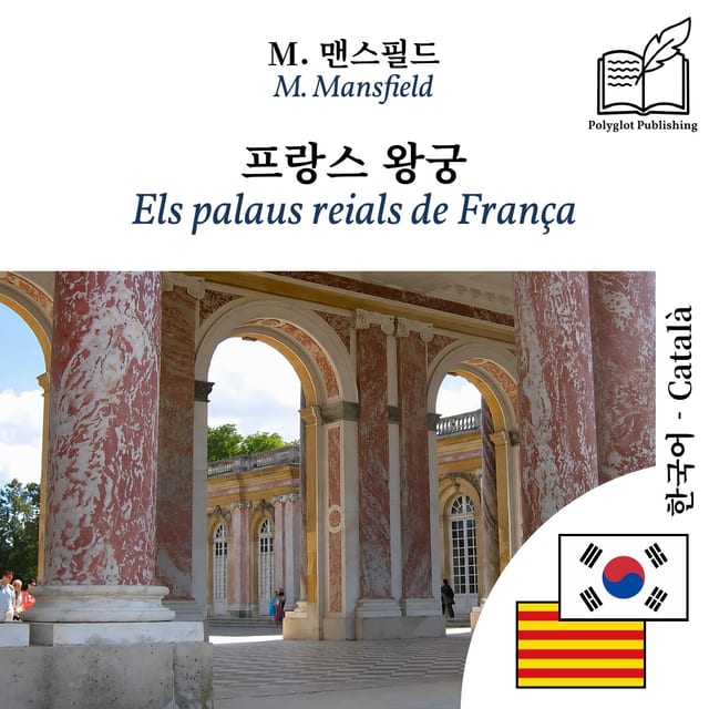Els palaus reials de França