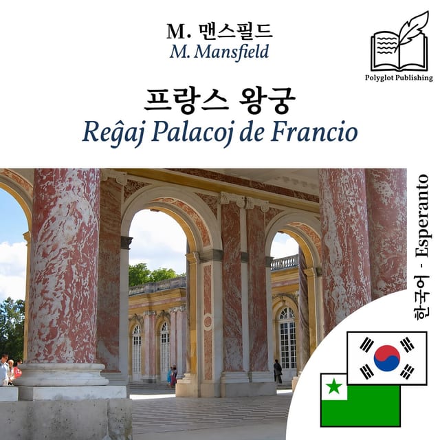 Reĝaj Palacoj de Francio